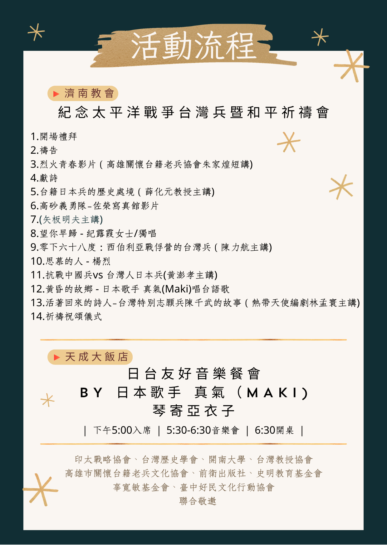 海報2