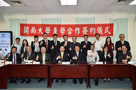 開南大學與桃園國際機場股份有限公司簽訂產學合作為培育產業人才與追求卓越圖片