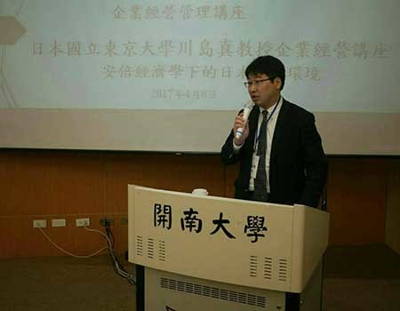川島真教授蒞校演講圖片