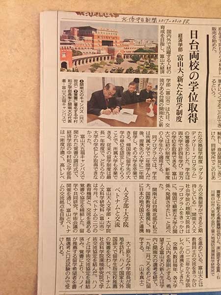 03_日本國立富山大學經濟學部與開南大學商學院、人社院2+2雙聯學位簽約典禮圖片
