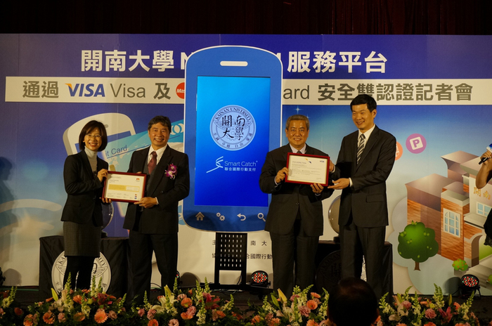 開啟手機信用卡新紀元！開南大學NFC TSM服務平台通過兩大信用卡組織安全雙認證圖片