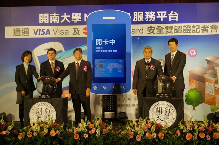 開啟手機信用卡新紀元！開南大學NFC TSM服務平台通過兩大信用卡組織安全雙認證圖片