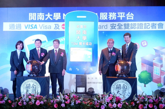 開啟手機信用卡新紀元！開南大學NFC TSM服務平台通過兩大信用卡組織安全雙認證圖片