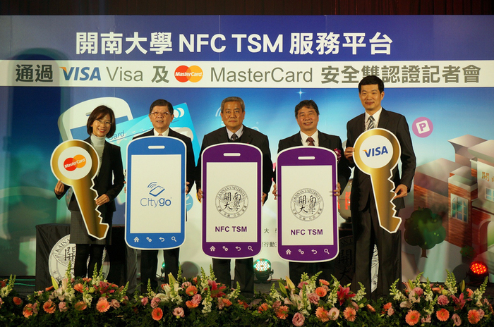 開啟手機信用卡新紀元！開南大學NFC TSM服務平台通過兩大信用卡組織安全雙認證圖片