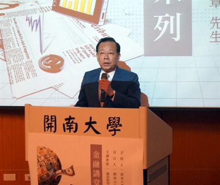 名人加持、功力升級！ 開南大學國際企業學系辦理名人講座，學生收穫良多圖片
