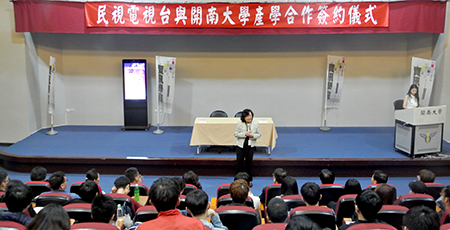 開南大學攜手民視 獨領影視教育新風潮_簽約儀式圖片