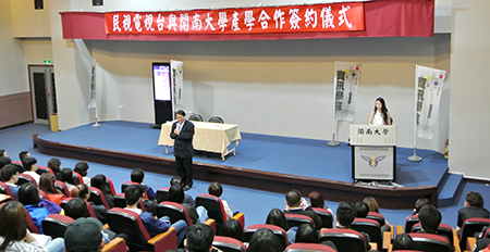 開南大學攜手民視 獨領影視教育新風潮_演講圖片