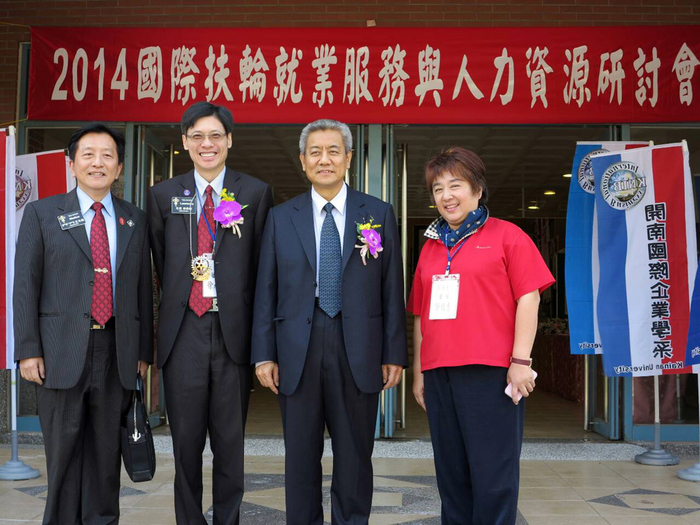  2014國際扶輪就業服務與人力資源研討會圖片
