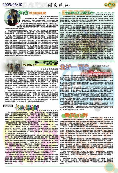 電子報4期_ 參訪桃園縣議會圖片