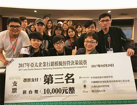 行銷系稱霸「2017全國行銷模擬大賽」，並獲「亞太企業行銷模擬經營大賽」台灣最佳戰績圖片