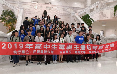 2019年高中生民視電視主播培育夏令營，開南大學結合影視、學界，大放光彩_大圖3圖片