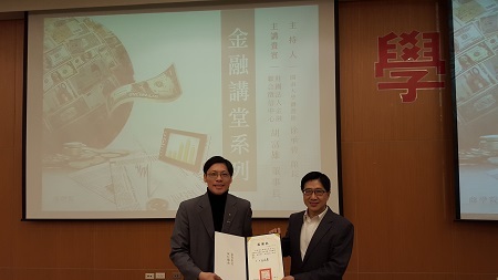 金融聯合徵信中心胡富雄董事長開南大學演講圖片