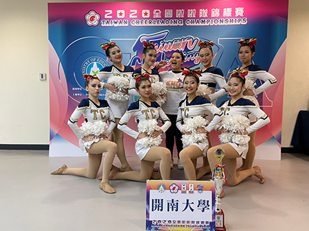 開大啦啦舞蹈隊榮獲2020全國啦啦隊錦標賽彩球指定動作大專組亞軍