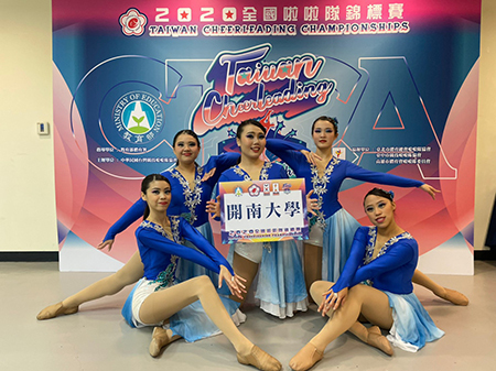 開大啦啦舞蹈隊榮獲2020全國啦啦隊錦標賽爵士團體小組大專組冠軍