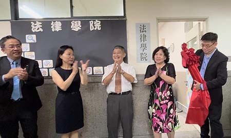 揭牌儀式由開南大學林玥秀校長、新任法學院鄭善印院長、藍孝勤教務長、陳炳良學務長、法律系游明得系主任,以及楊梅區農會鄭美英理事長等人一起揭牌