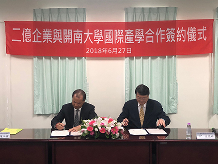 本校與二億企業簽署國際產學合作協議_進行簽約圖片