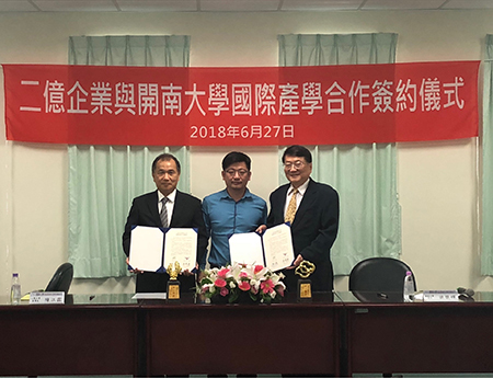 本校與二億企業簽署國際產學合作協議_簽約儀式圖片