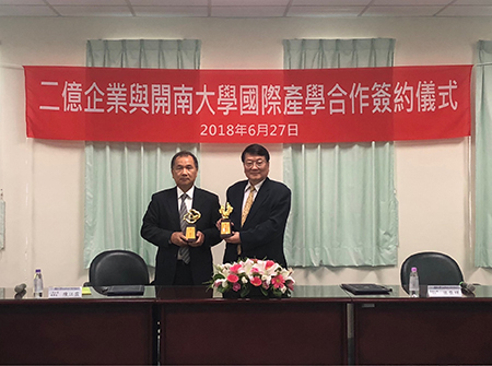 與二億企業簽署國際產學合作協議圖片