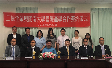 本校與二億企業簽署國際產學合作協議_簽約儀式合影圖片