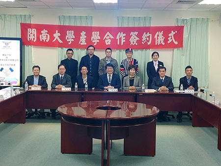 開南大學與萬岱豐食品股份有限公司簽訂產學合作為開發飲料、美粧及保健產品_開南大學與萬岱豐食品股份有限公司簽署產學合作意向書合照圖片