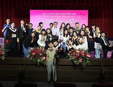 開南大學20週年校慶暨109年畢典活動竹蜻蜓飛翔 滿滿祝福留回憶_109年畢業典禮暨20週年校慶工作團隊合影