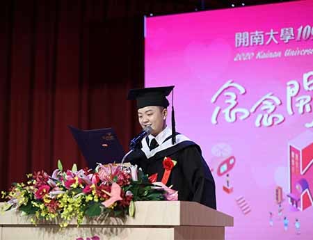 開南大學20週年校慶暨109年畢典活動竹蜻蜓飛翔 滿滿祝福留回憶_畢業生代表致答謝詞-梁郡庭同學