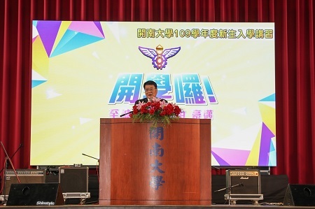 校長,給予109學年度全體新生勉勵與祝福_大