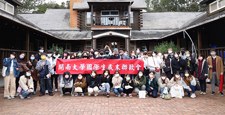開南國際學生聯歡活動合照圖片