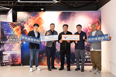 開大郭鐘達校長與學校4位USR老師們在影展合影圖片