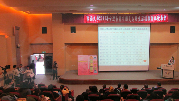 北市房價最高 桃園公民參與及政府治理最好圖片