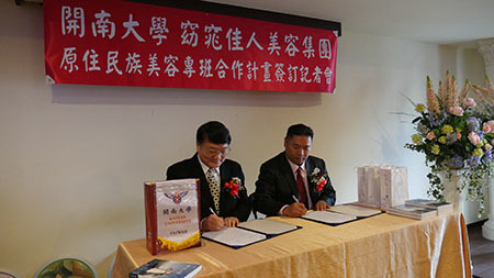 窈窕佳人牽手開南大學 獎助金補助 為原住民找到人生前景_簽約記者會圖片