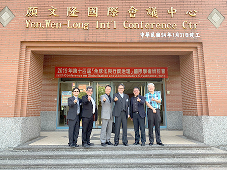 開南大學公共事務管理學系舉辦2019年第十四屆「全球化與行政治理」國際學術研討會_大圖1圖片
