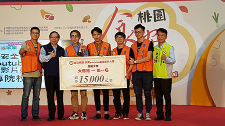 食安風暴 開大學生用影片創意教育大眾_開南大學獲得全國大專院校組第一名圖片