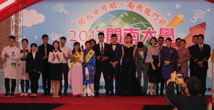 2017開南大學校園徵才博覽會-開元日月明，南飛龍門前」工作服走秀競賽圖片