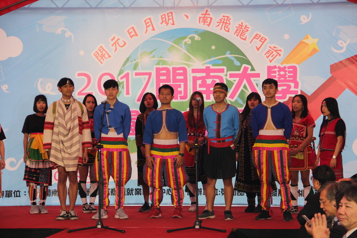2017開南大學校園徵才博覽會-開元日月明，南飛龍門前_原住民活動圖片