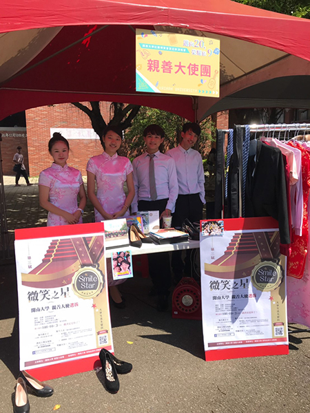 「邁向 20，榮耀依 9」開南大學 2019 社團博覽會暨迎新演唱會_大圖10圖片