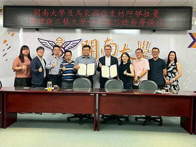 郭鐘達校長率領研發及國際處團隊成員，與拉曼理工大學教育中心莊禮賓主任及團隊教師們一同簽約及合影