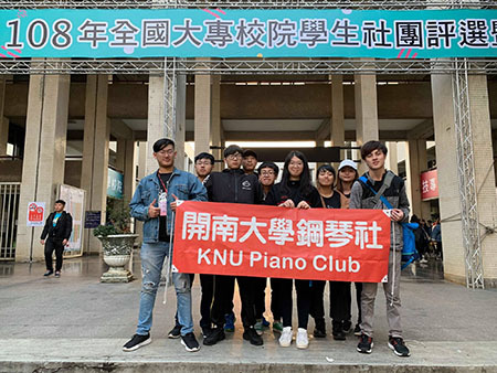 鋼琴社榮獲108年全國大專校院學生社團評選暨觀摩活動 大學校院組─學術學藝性社團特優獎_鋼琴社團員合影圖片