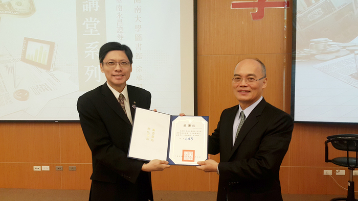 華南永昌證券劉茂賢董事長開南大學演講圖片