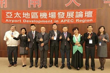 本校辦理亞太地區機場發展論壇圖片