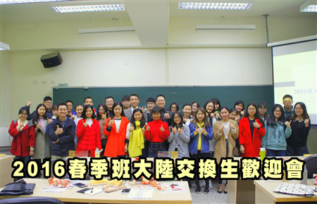 第二學期大陸交換生正式報到，開始體驗在校生活圖片