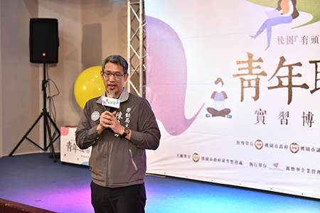 「青年職場實習計畫記者會：桃園地區產官學攜手合作，青年學子前進百大企業實習」圖片