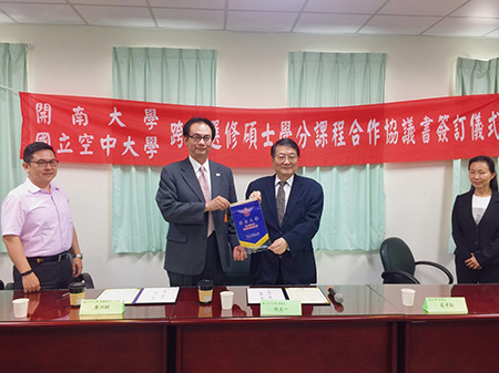 開南大學與國立空中大學策略聯盟 跨校合作選修碩士學分課程_簽約儀式圖片