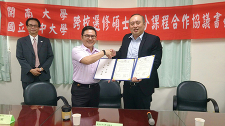 開南大學與國立空中大學策略聯盟 跨校合作選修碩士學分課程_簽約儀式2圖片