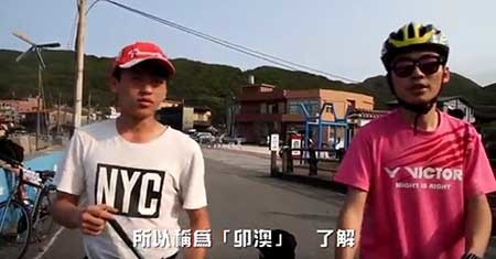 本校學生參與全國大觀盃競賽榮獲金牌獎_腳踏車跨越東北角圖片