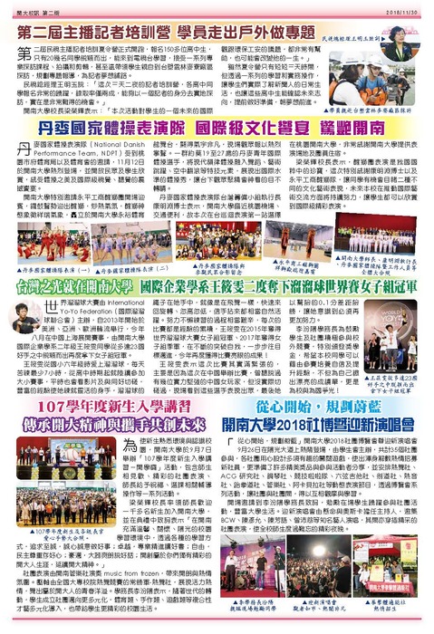 電子報52期_第二屆主播記者培訓營 學員走出戶外做專題圖片