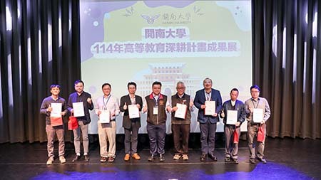 各分項計畫主持人上台受獎肯定卓越表現圖片