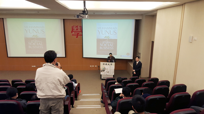 前司法院院長賴英照教授開南大學演講圖片