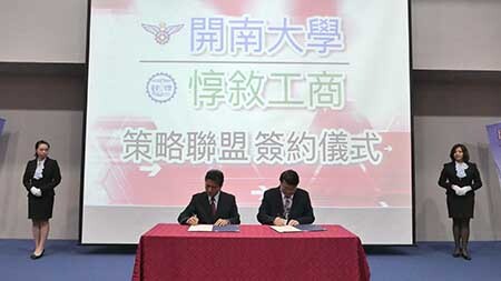 本校與惇敘工商簽訂策略聯盟_簽約儀式圖片