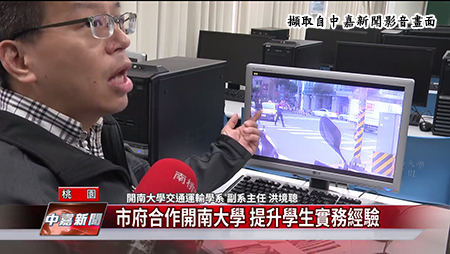 市府合作開南大學 提升學生實務經驗_大圖4圖片